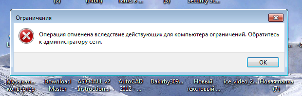 Ограничение списка запускаемых программ при помощи групповых политик