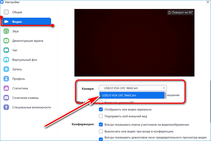 Покажи как настроить. Включение и отключение веб камеры на ноутбук. Почему не работает камера на ноутбуке. Как включить видеозапись на ноутбуке. Как включить камеру в зум.