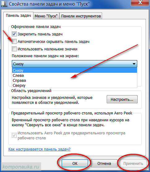 Как убрать панель задач внизу экрана на windows 10 при просмотре видео? | helpadmins.ru