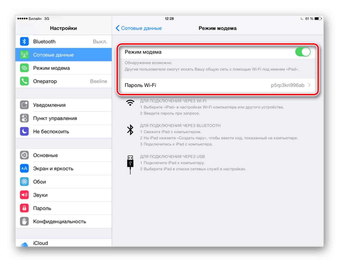 Как подключить ipad к компьютеруподключение ipad к компьютеру