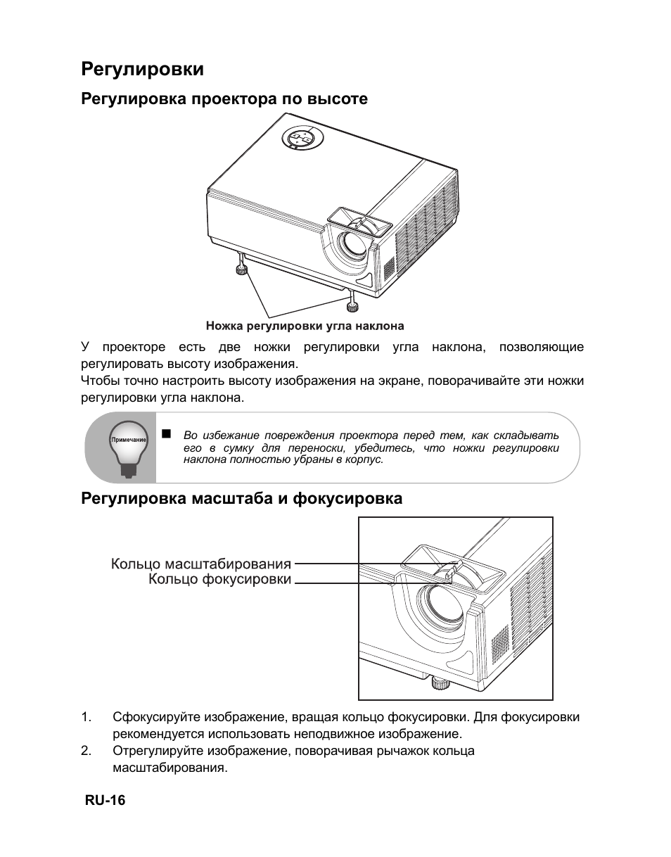 Как на проекторе сделать картинку во весь экран