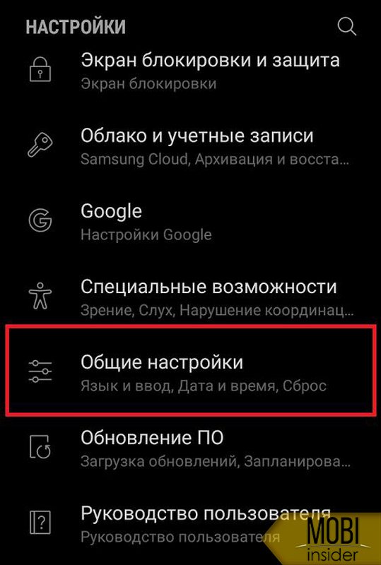 Как на самсунге а51 включить т9