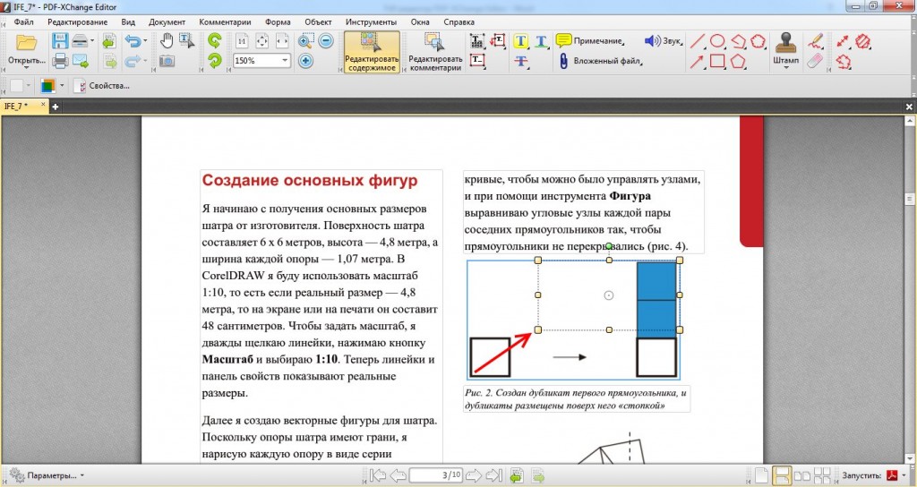 Рисовать на pdf файле