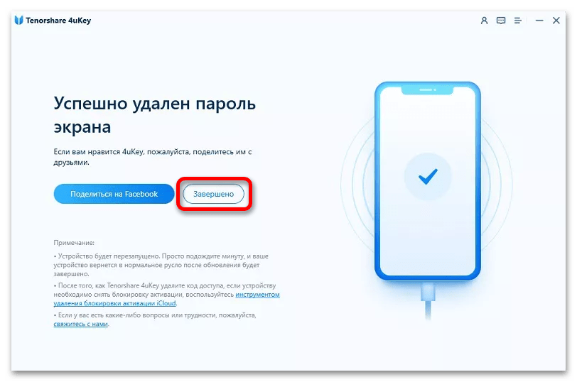 Разблокировка iphone и обход icloud activation lock - мифы и реальность