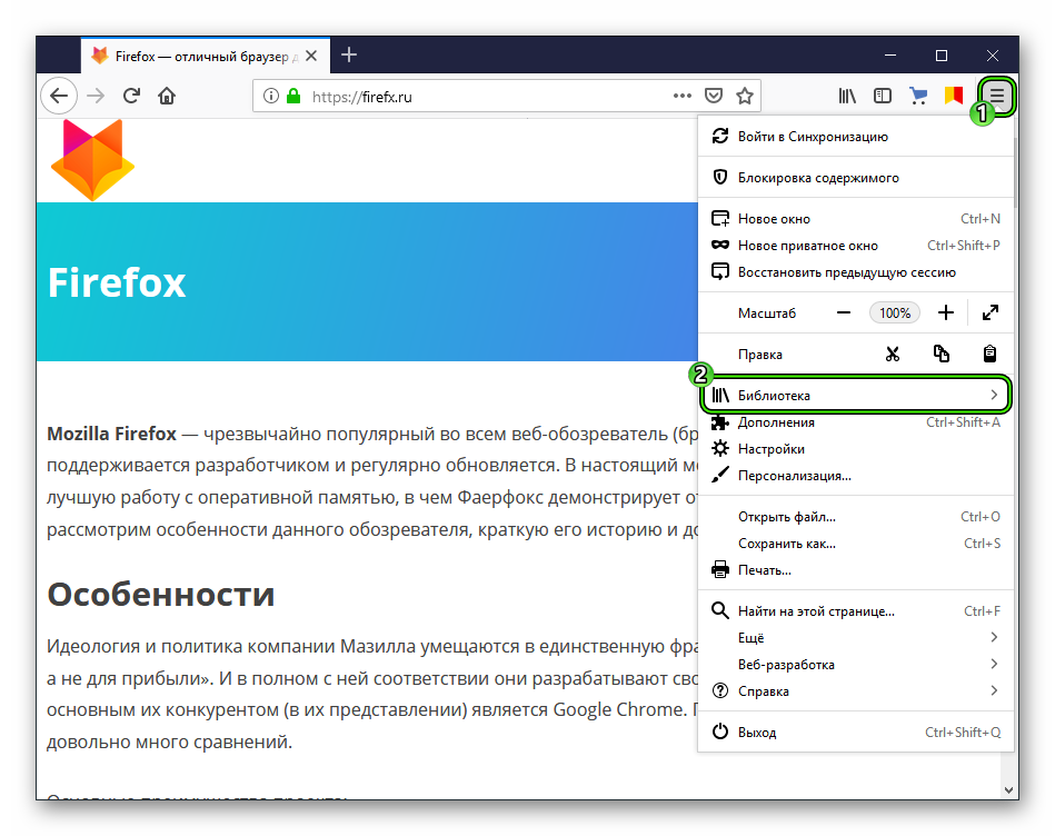 Как очистить историю браузера в телефоне: по шагам