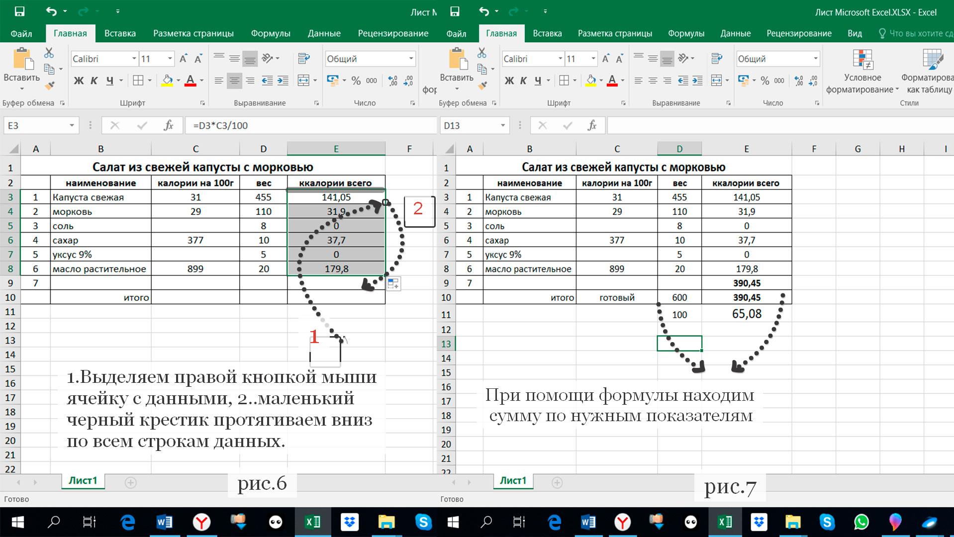 Формулы для эксель таблицы