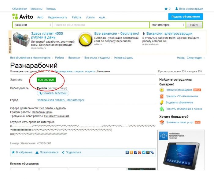 Авито Дать Объявление О Продаже Бесплатно
