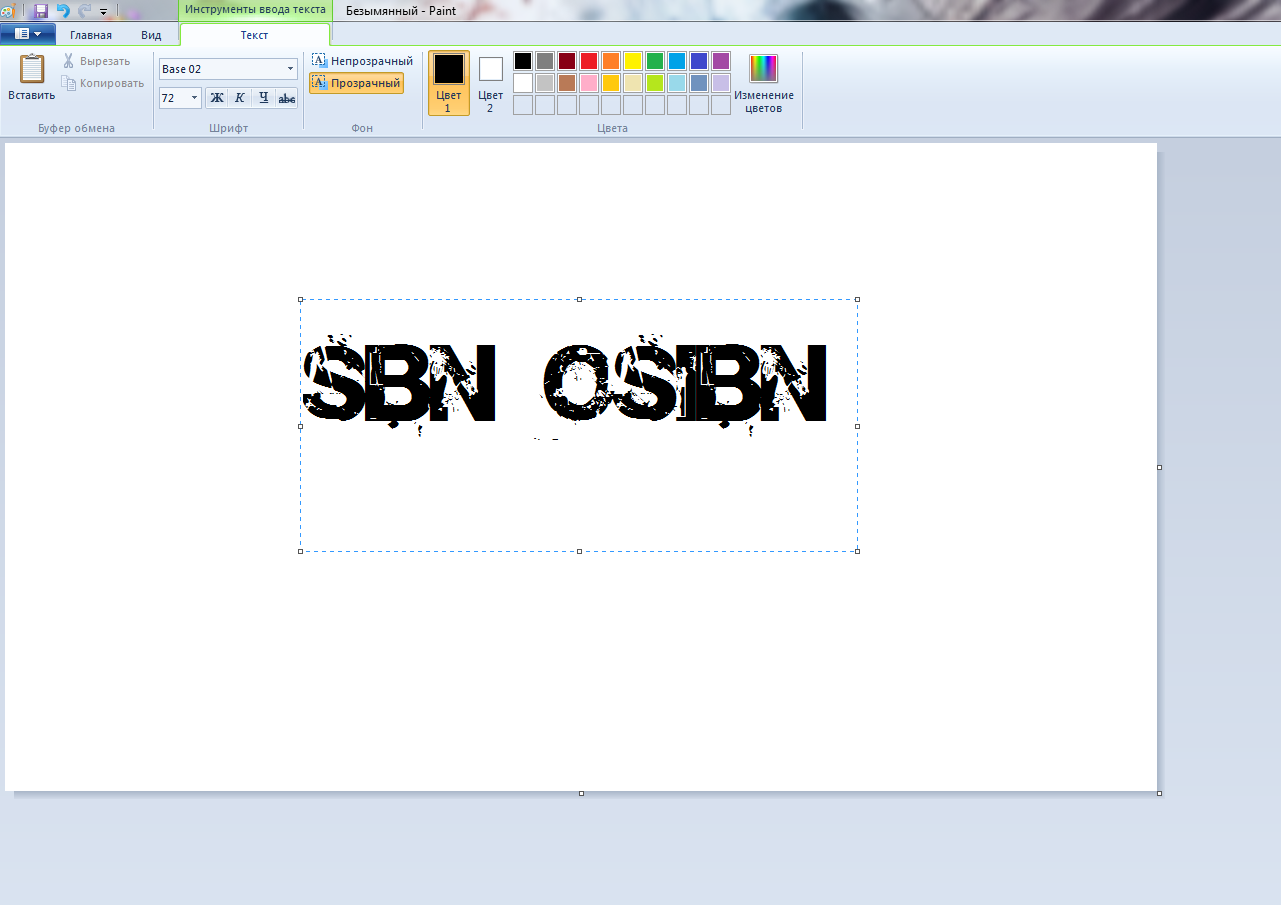 Как вставить надпись в картинку в paint