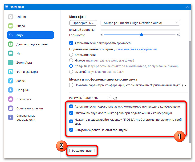 Почему в зуме нет звука в телефоне. Настройка звука в зуме. Как настроить звук в зуме на компьютере.