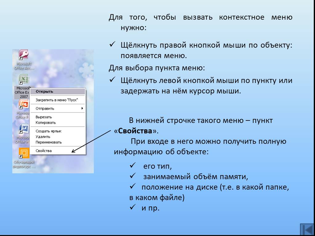 После щелчка правой кнопки мыши в представленном на картинке документе ms word произойдет