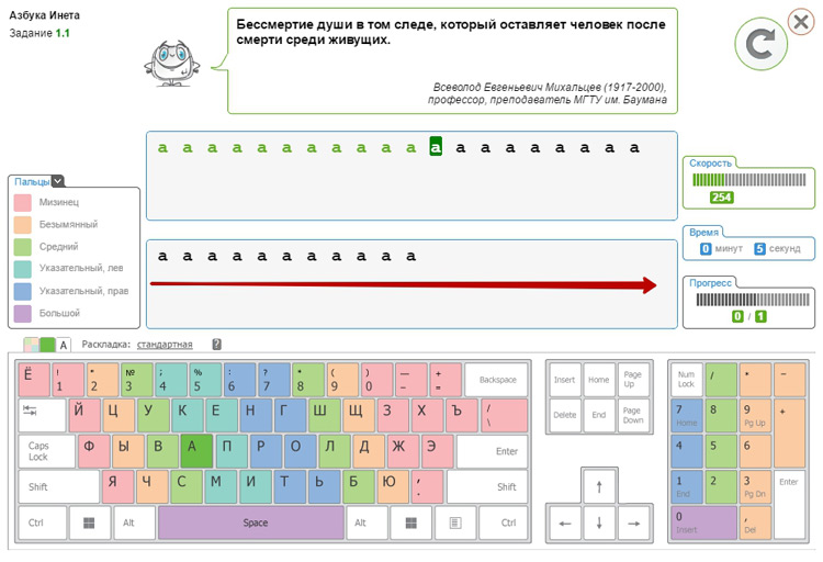 Как печатать быстрее на клавиатуре тренажер