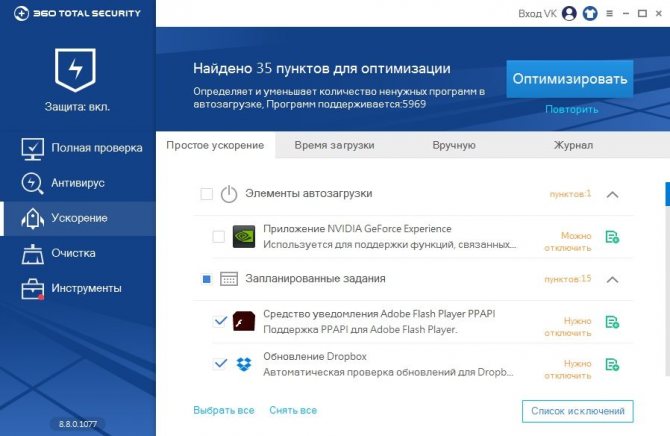Как удалить 360 total security с компьютера | grozza