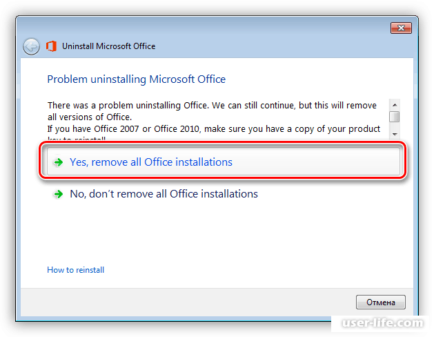 Как удалить office. Как удалить Microsoft Office. Удалить Microsoft Office полностью. Не удаляется Microsoft Office. Удалить МС офис полностью 2016.