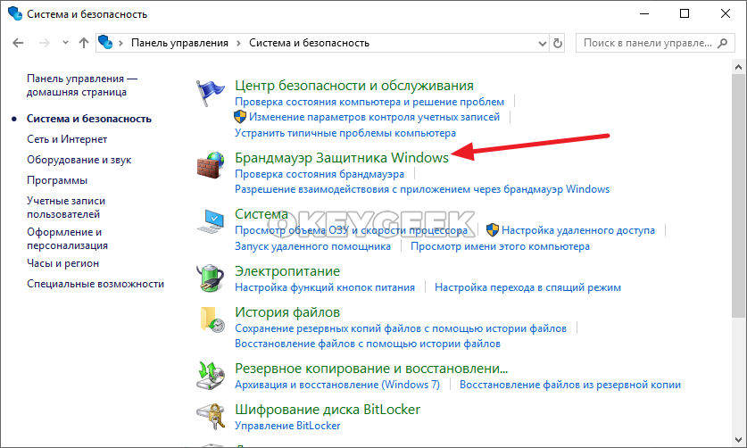 Как запретить программе доступ в интернет windows 7