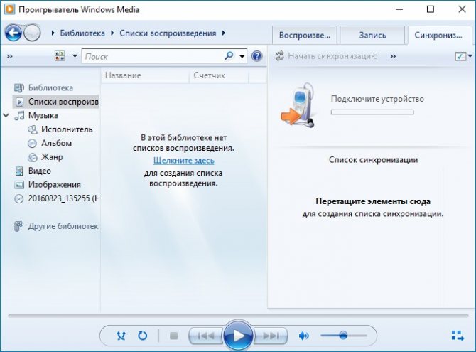 Исправление невозможно воспроизвести видеофайлы в проигрывателе windows media