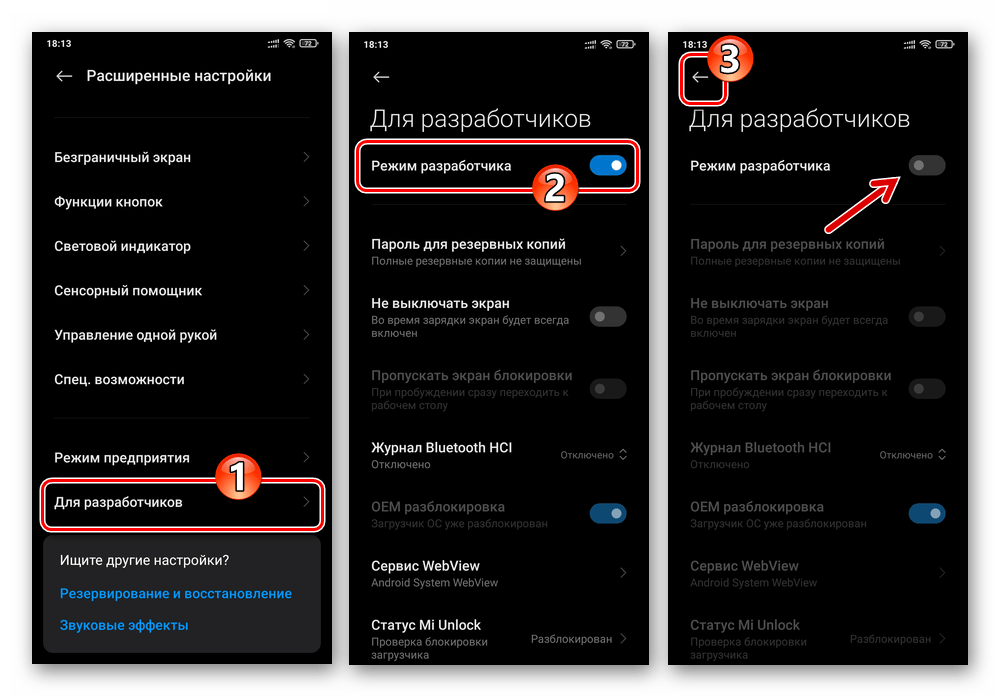 Режим разработчика на android: включение и использование [2020]