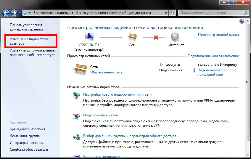 Как использовать телефон как модем для компьютера? :: syl.ru