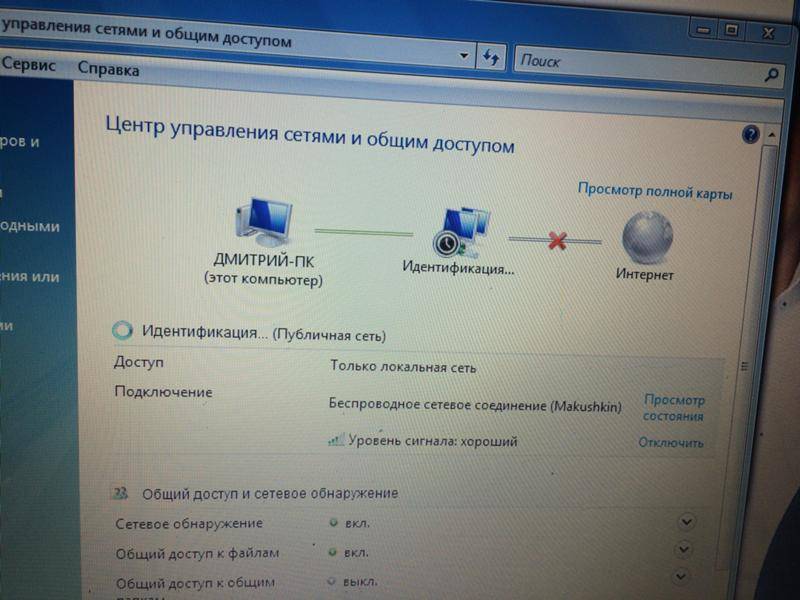 Вай фай на ноутбуке сони. включение и настройка wi-fi на ноутбуках с разными версиями windows