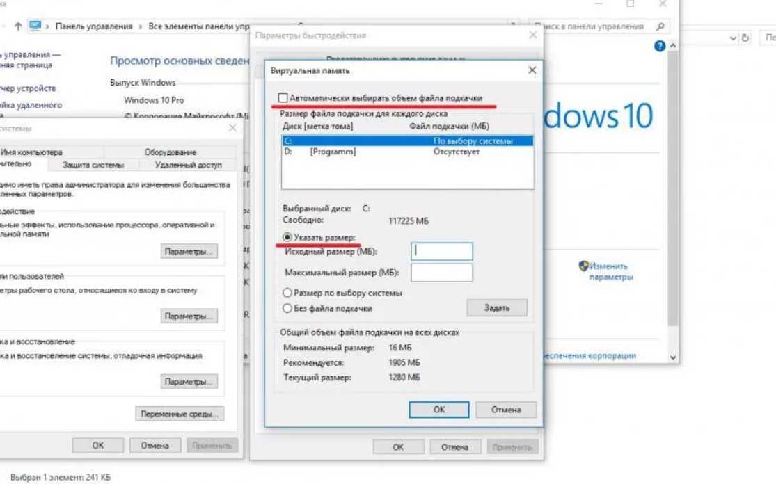 Файл подкачки в windows 10