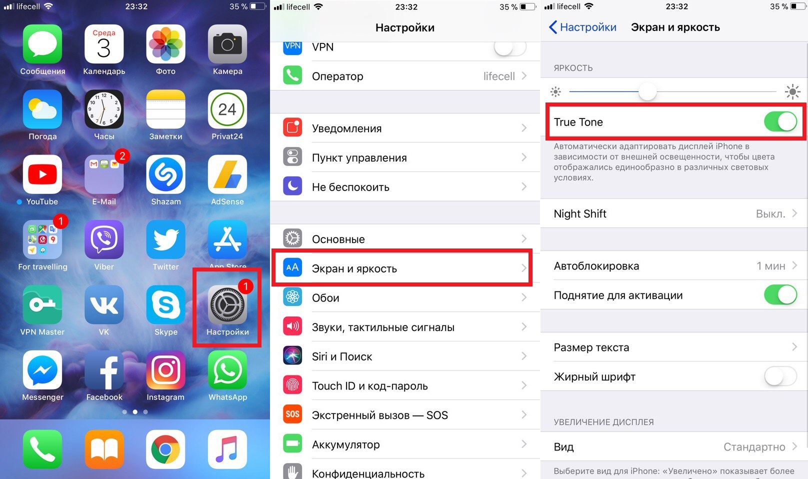 Не поворачивается экран на iphone — как я решил эту проблему?!