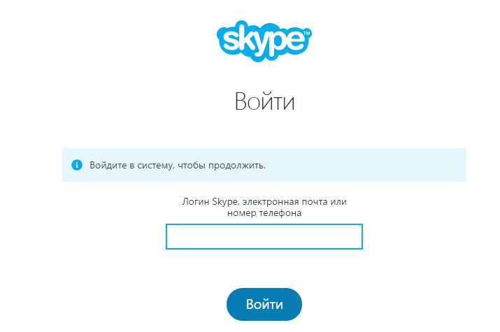Восстановить скайп по логину и паролю автоматически