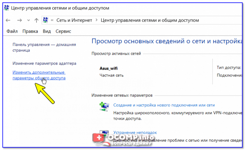 Не отображаются общие папки, сетевые компьютеры, флешки, диски на вкладке "сеть" проводника windows