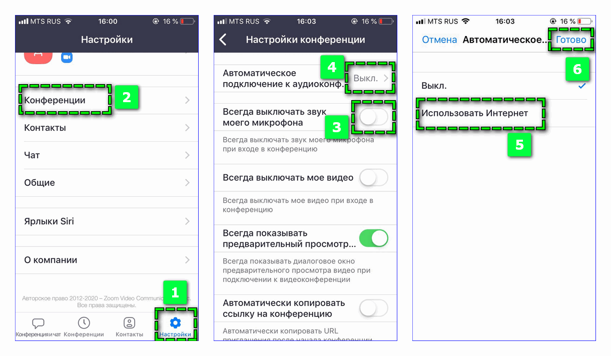 Как подключить презентацию в зуме с телефона