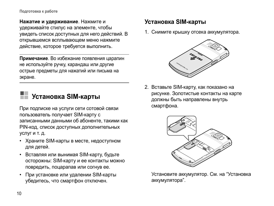 Сим карта не ловит связь