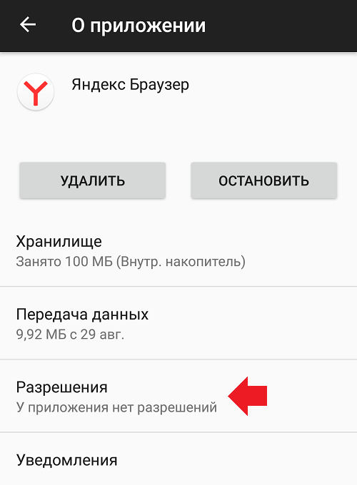 Не работает микрофон на телефоне при звонке, что делать?
