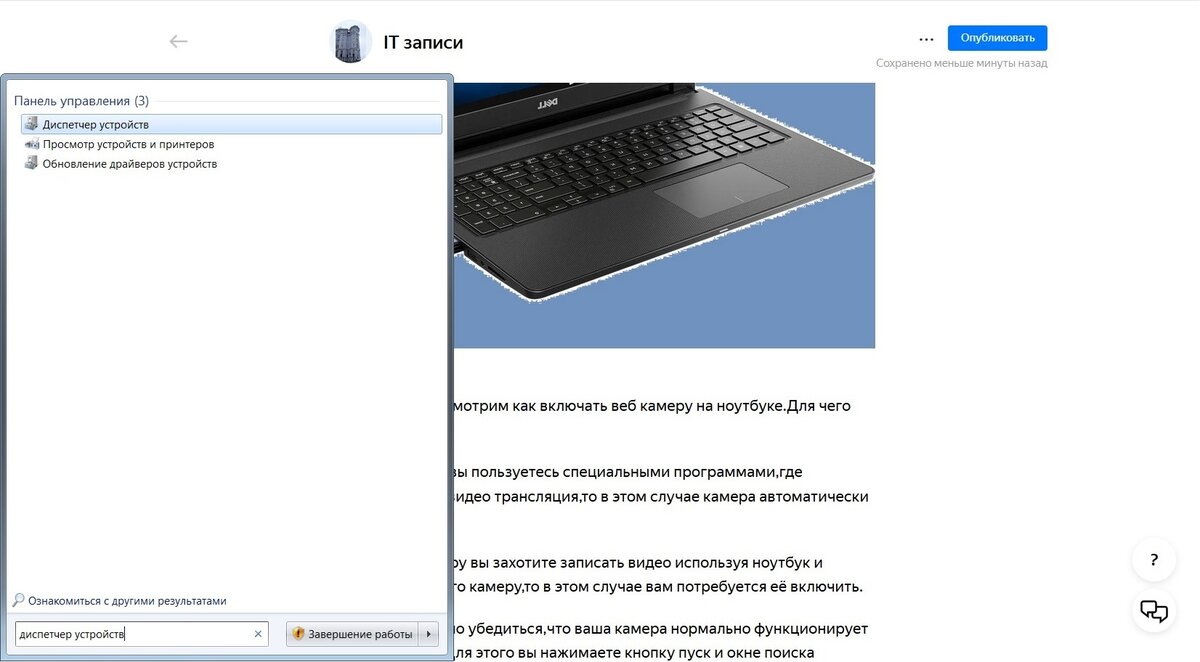 Включение камеры на ноутбуке lenovo - о компьютерах просто