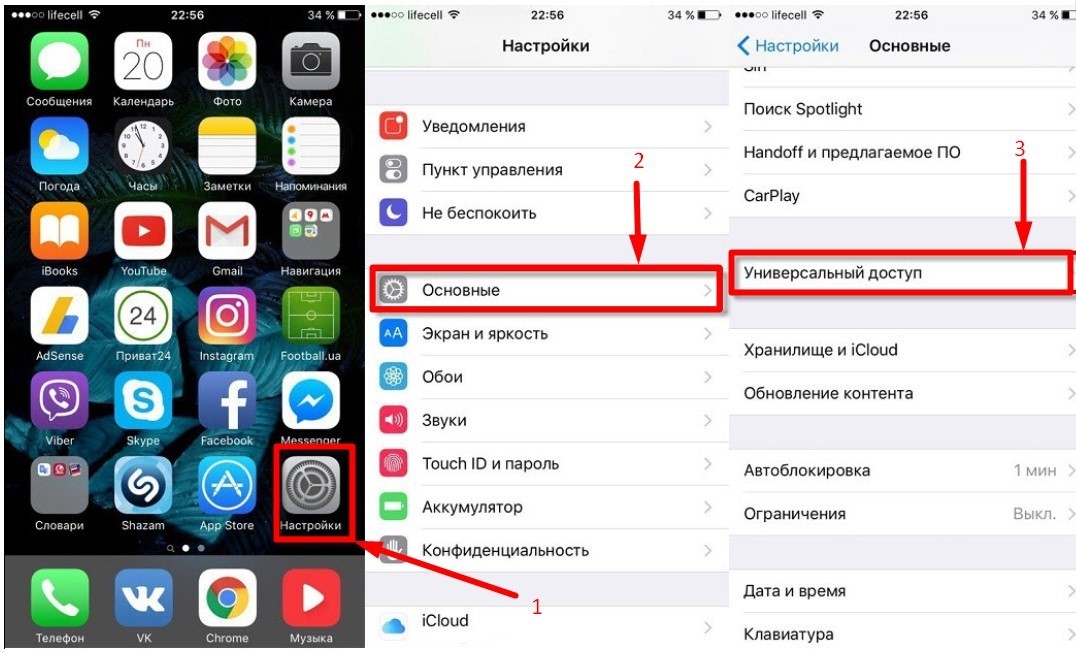 Виртуальная кнопка home на iphone. Как поставить кнопку на айфоне на экране. Как вывести кнопку хоум на экран айфон. Вывести кнопку домой на экран iphone. Как вывести кнопку на экран на айфоне.