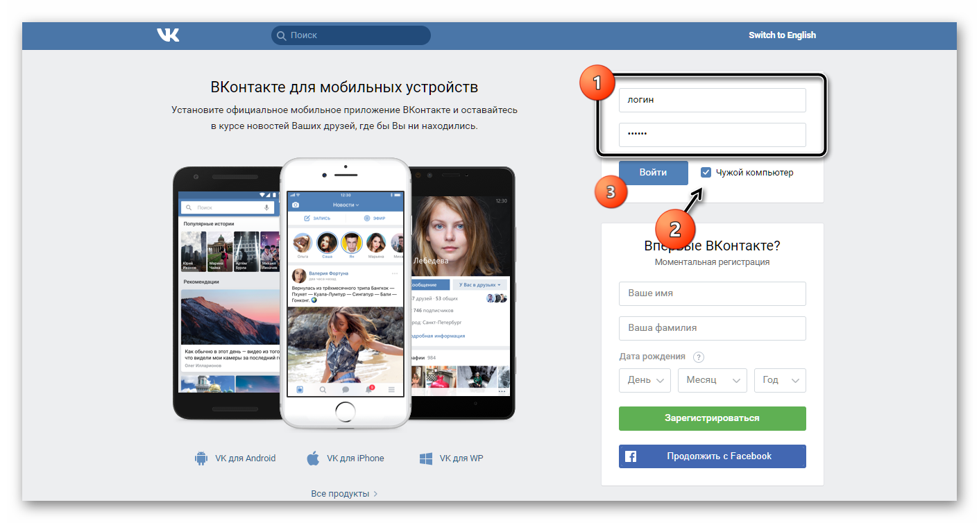 Как выйти из социальной сети вк – инструкция | it-actual.ru