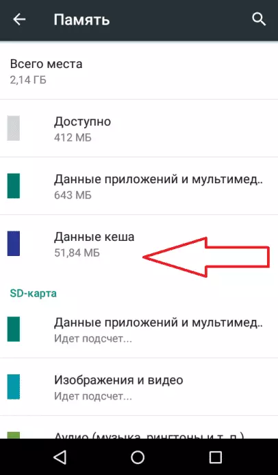 Как увеличить свободное место в памяти на android, очистив ненужные данные