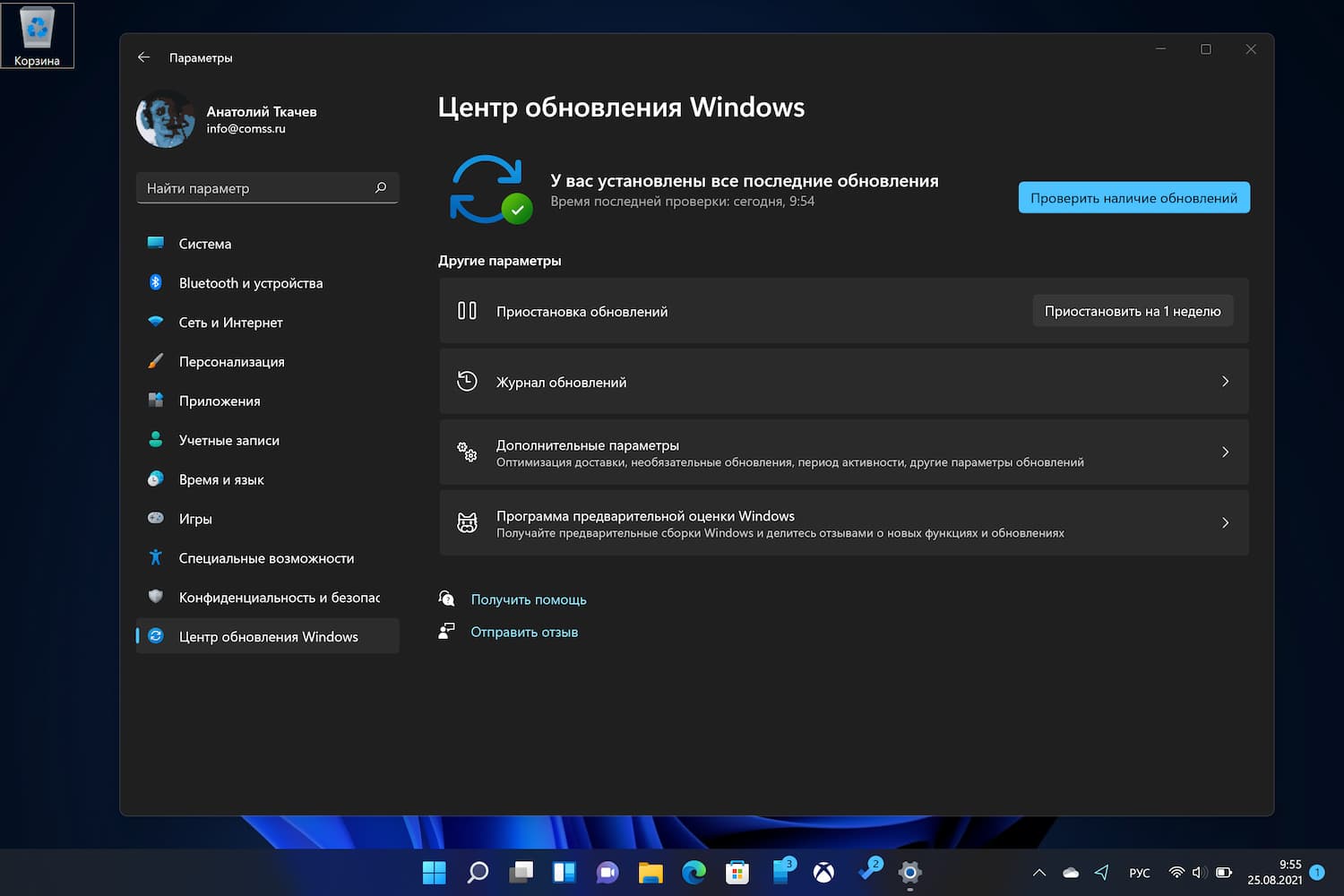 Максимальное обновление. Обновление до Windows 11. Обновление Windows 10 до Windows 11. Обновление ОС. Обнова 11 винды.