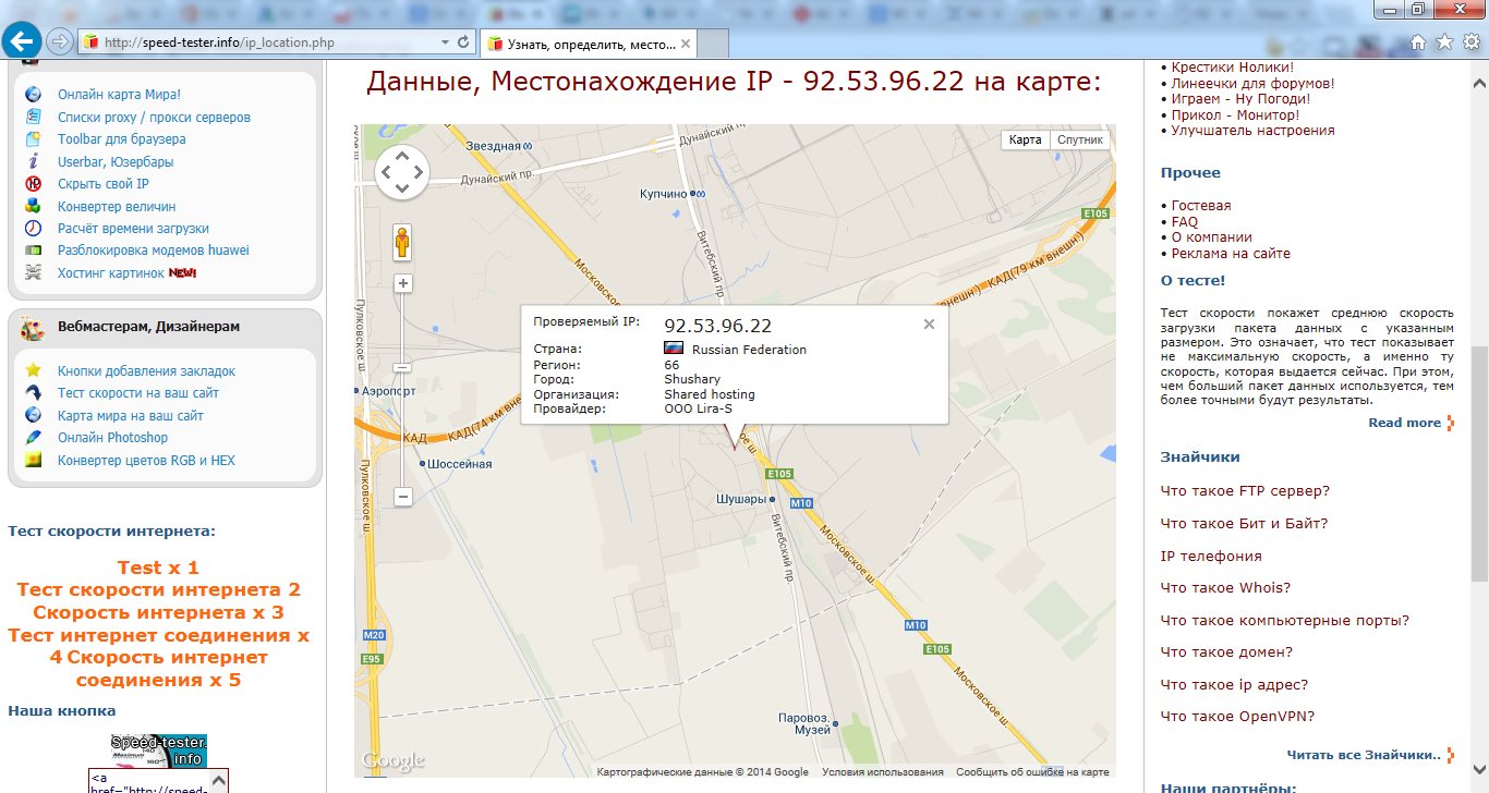 Как можно легко определить местоположение по ip адресу