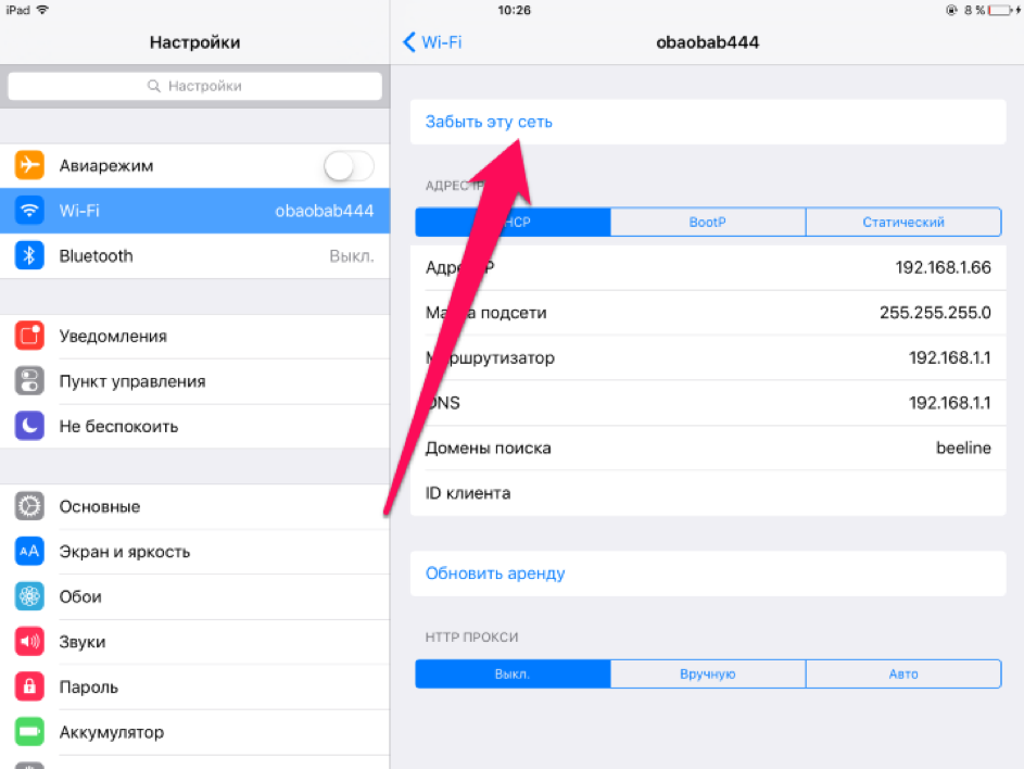 Что делать, если iphone не ловит сеть
