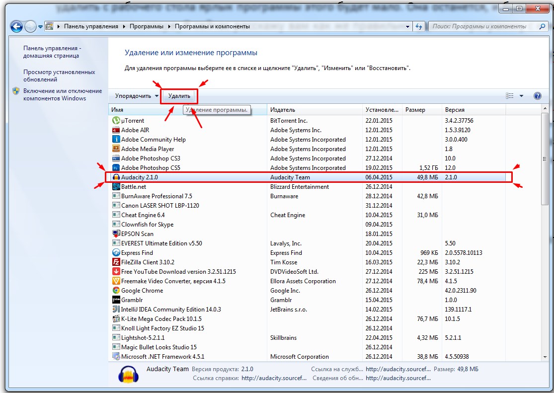 Как удалить программу удаленную с компьютера. Как удалить программу с компьютера. Как удалить приложение с компьютера. Как правильно удалять приложения с компьютера. Как правильно удалять программы на ПК.