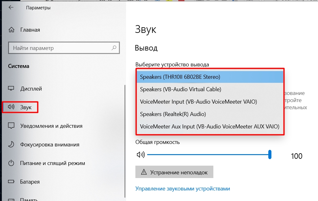 Обновления windows 10 звук. Нет звука на компьютере Windows. Нет звука на компьютере Windows 10. Почему нету звука на компьютере. Нет звука на ПК Windows 10.