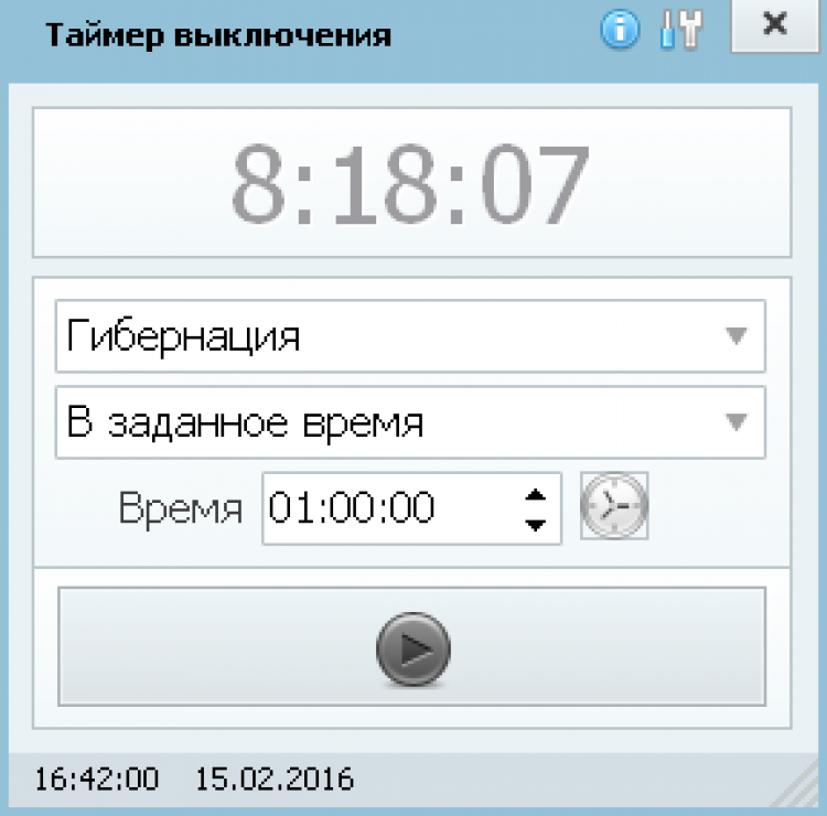 Исправление проблем с выключением компьютера на windows 10