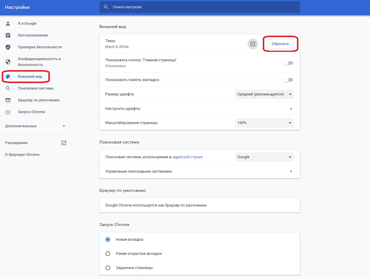Обновление браузера