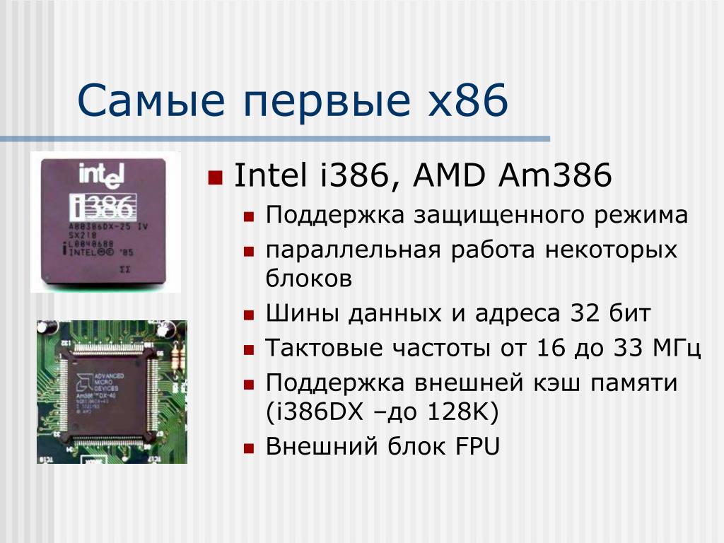 Презентация процессор amd