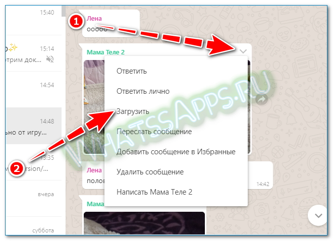 Как из whatsapp сохранить фото на компьютер