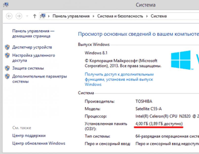 Как посмотреть сколько оперативной памяти на компьютере windows 10
