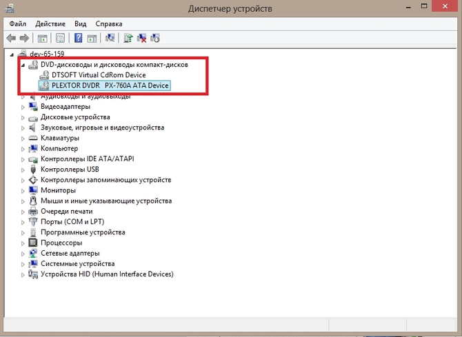 Делаем свой внешний usb-dvd привод всего за 500 рублей (или ещё дешевле) | anikeev's blog