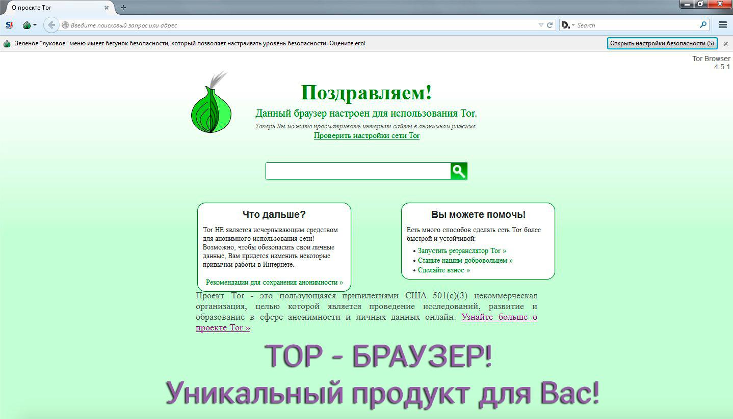 Тор проект официальный сайт