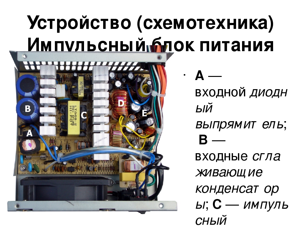 Как проверить блок питания компьютера самостоятельно