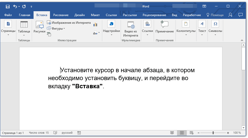 Как сделать картинку фоном в word или поменять цвет страницы