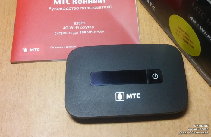 Купить роутер для интернета мтс. Роутер МТС 4g LTE Wi-Fi-роутер. МТС модем 4g с WIFI. Модем-роутер WIFI С сим картой МТС 4g. 4g модем МТС мини.