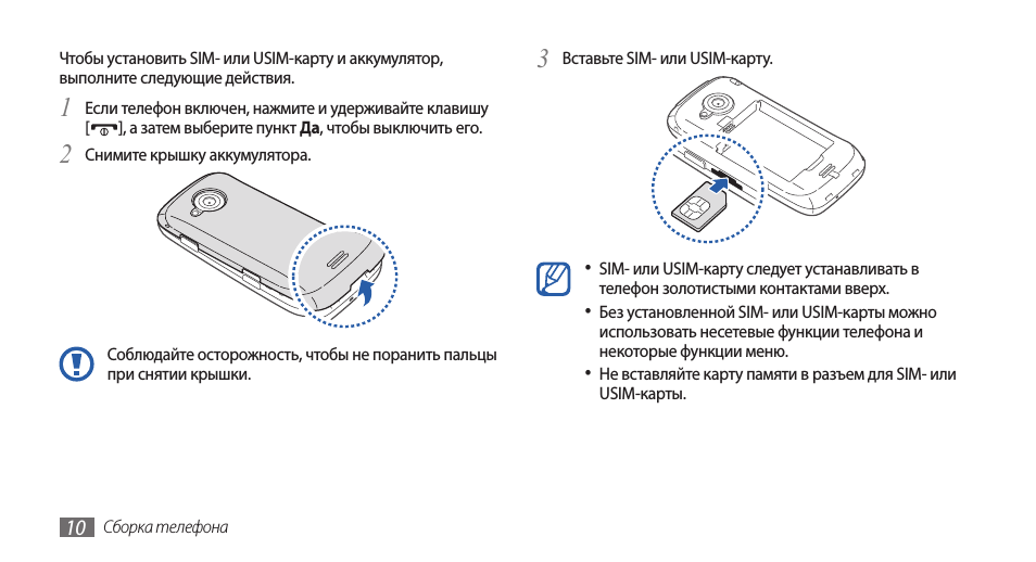 Не работает сим карта на самсунге