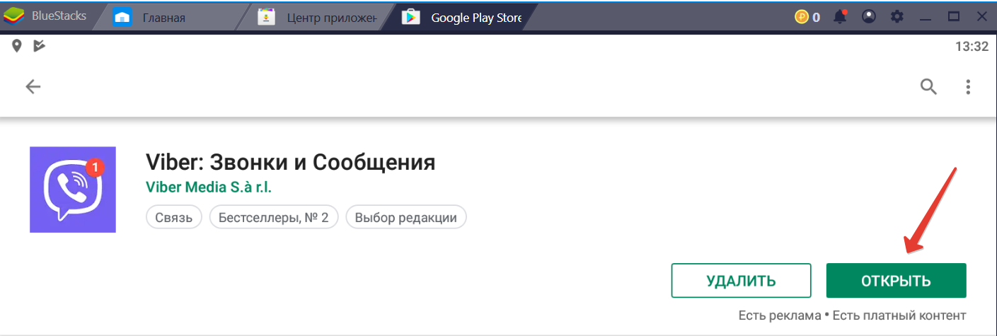 Не работает вайбер на телефоне сегодня